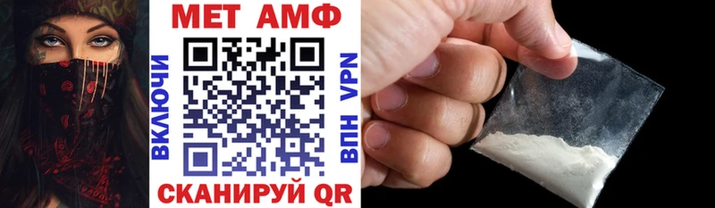 АМФ VHQ  Купить закладки  Перевоз 
