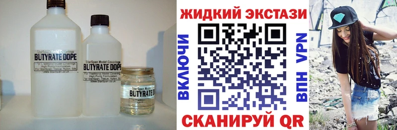 Купить где  Перевоз  БУТИРАТ 99% 
