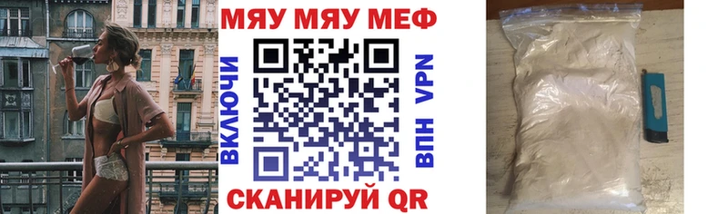 МЯУ-МЯУ VHQ  Купить  Перевоз 